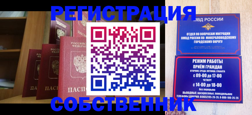 найти адрес прописки в Аше
