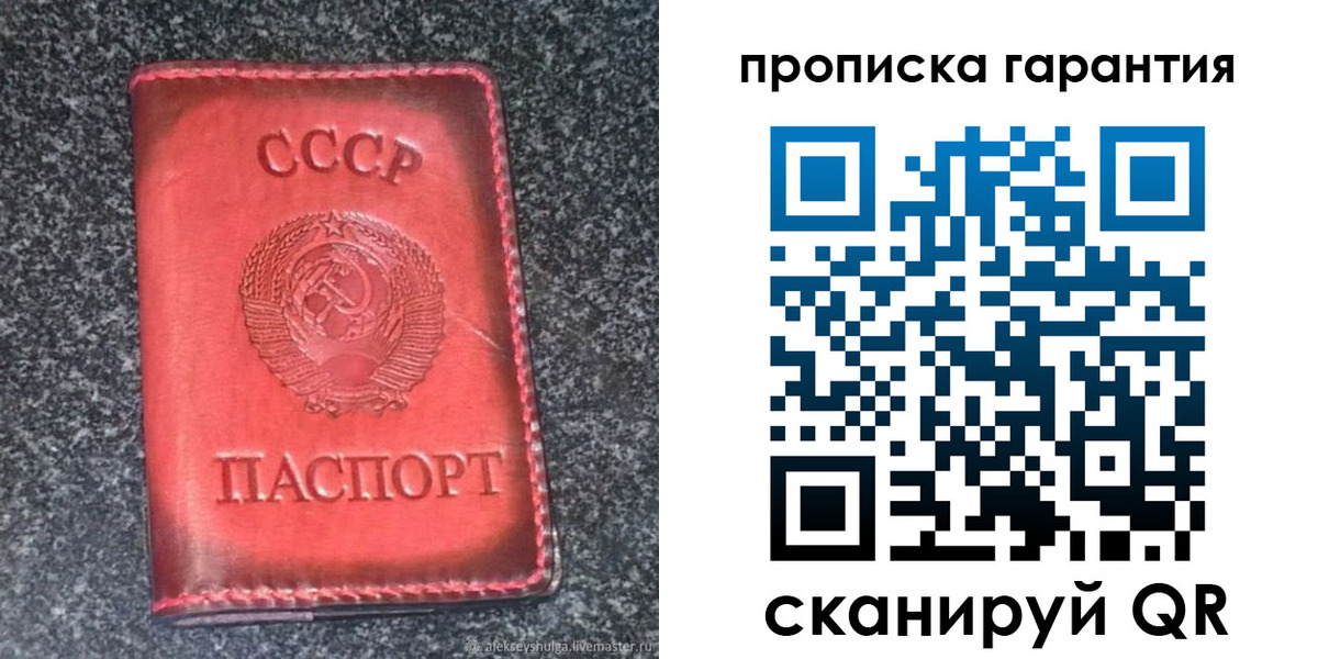 временная регистрация в Аше