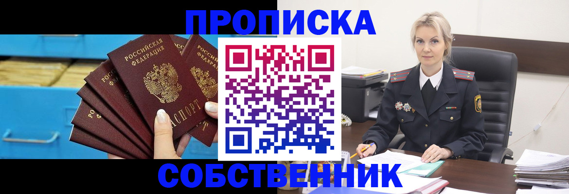 миграционный учет в Аше