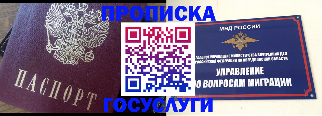 временная регистрация поиск в Аше