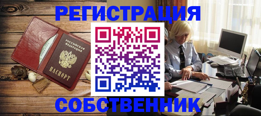 миграционный учет в Аше